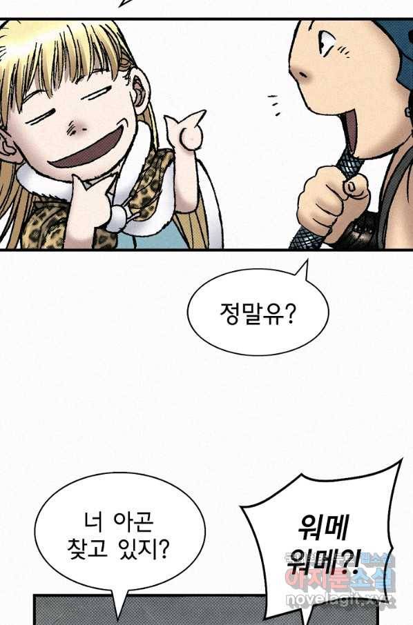 천추 67화 117