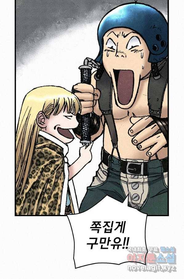 천추 67화 118