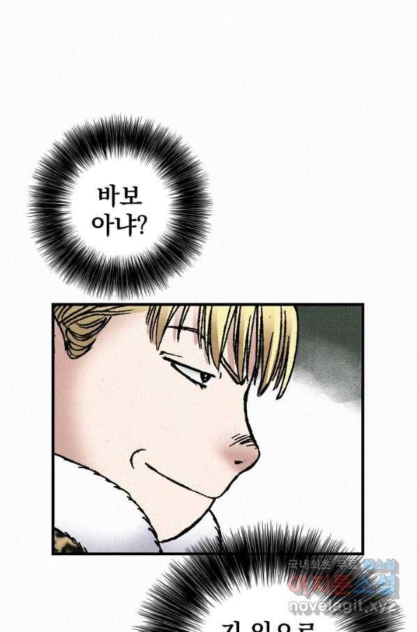 천추 67화 119