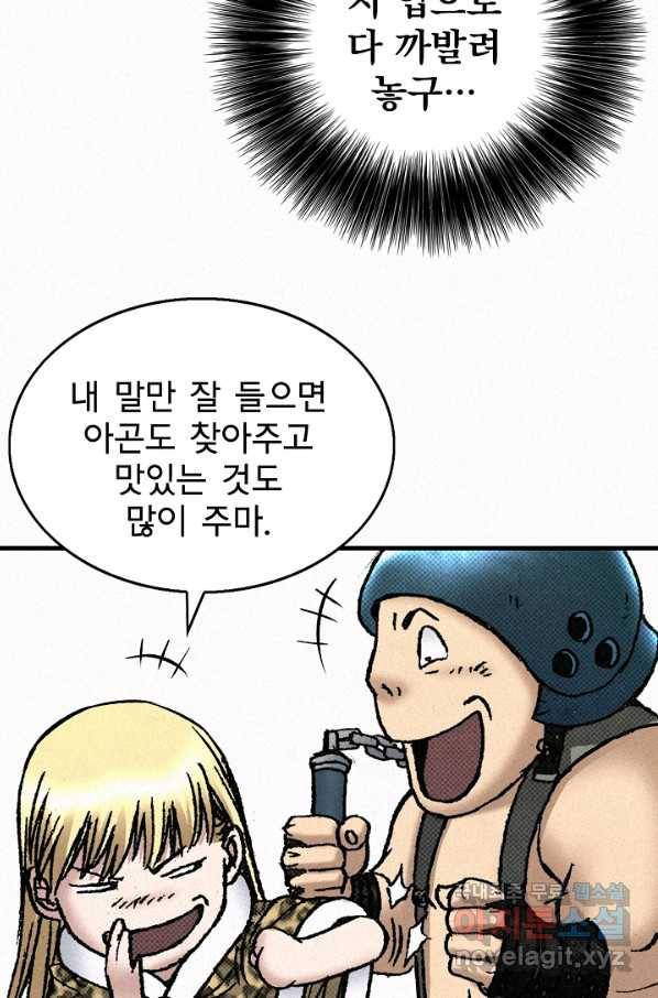 천추 67화 120