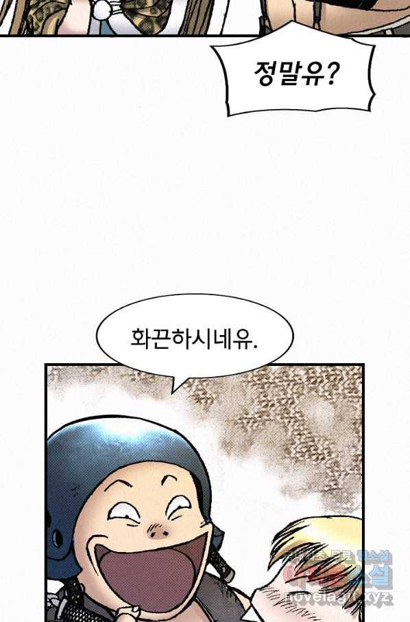 천추 67화 121