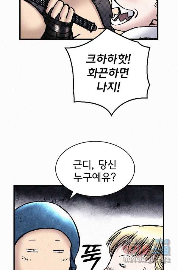 천추 67화 122