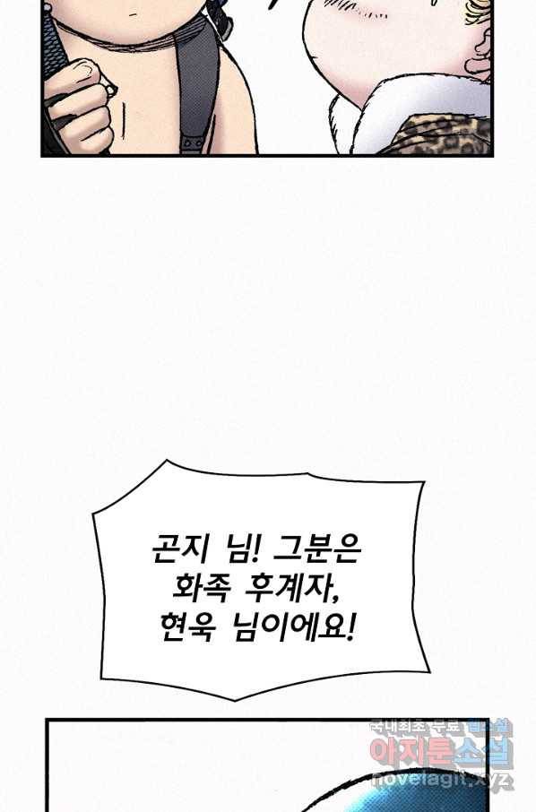 천추 67화 123