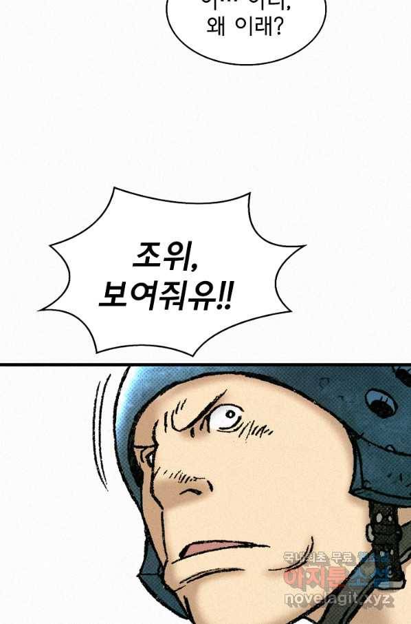 천추 67화 127