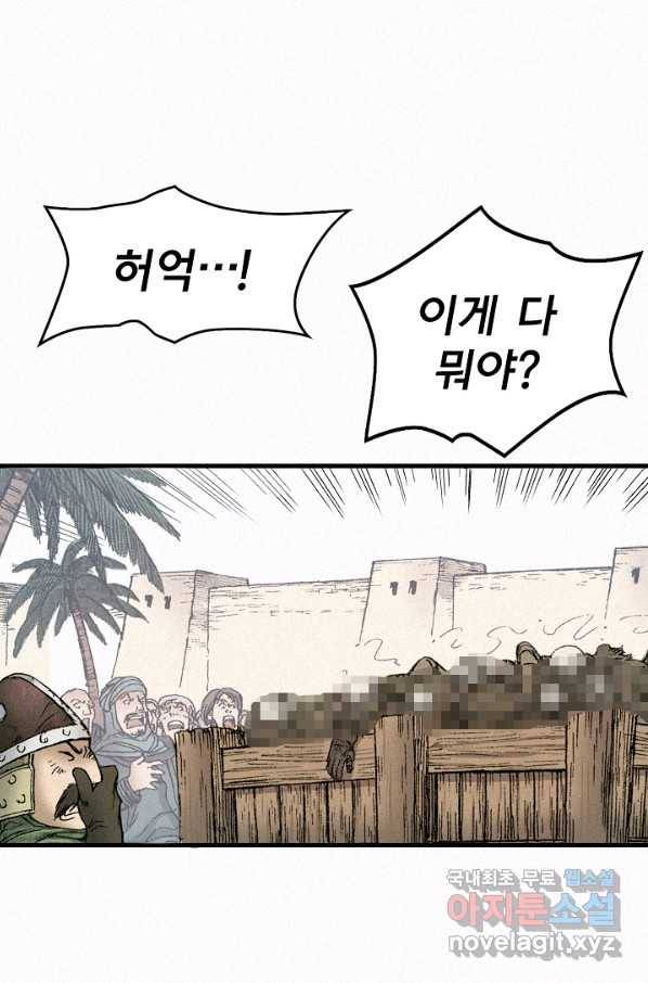 천추 67화 129