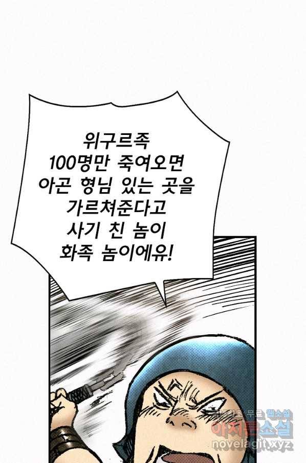 천추 67화 130