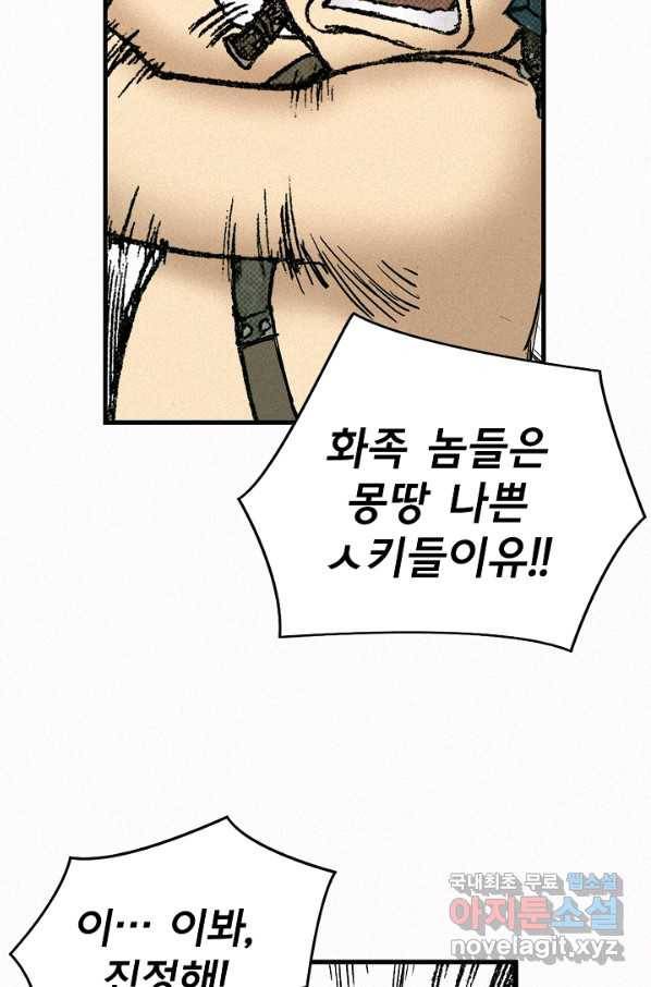 천추 67화 131