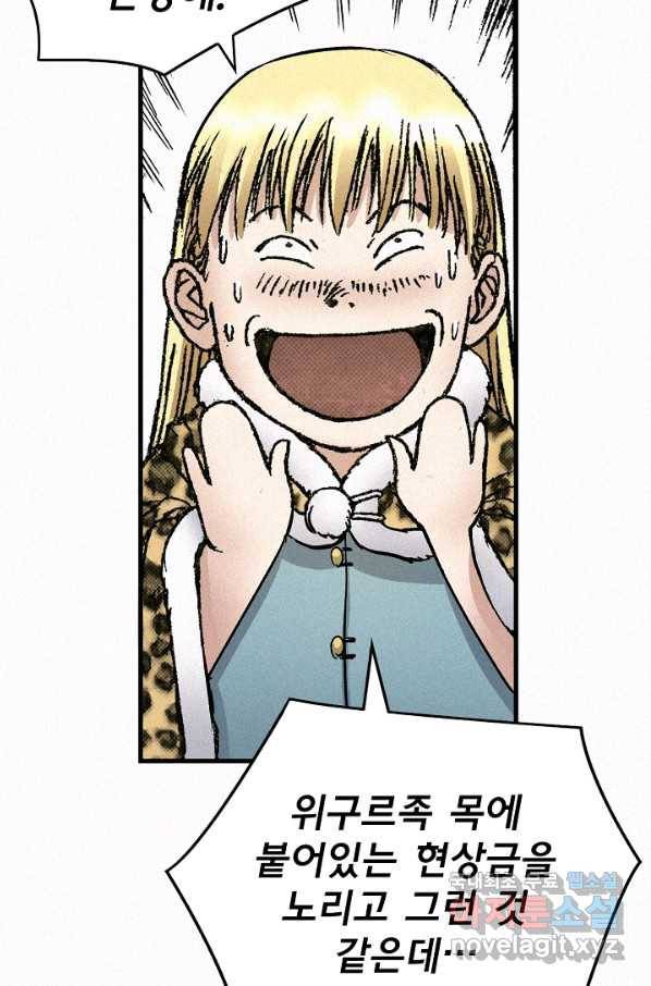천추 67화 132