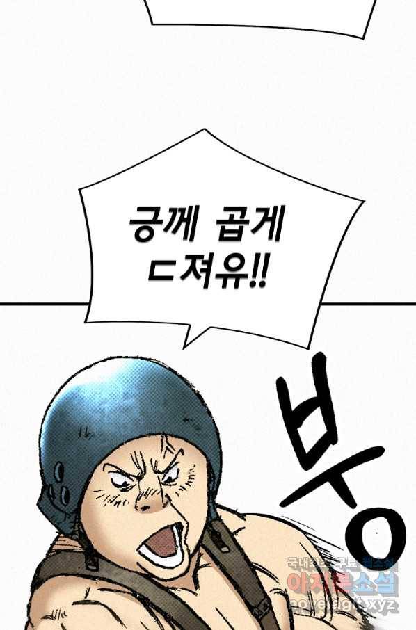 천추 67화 133