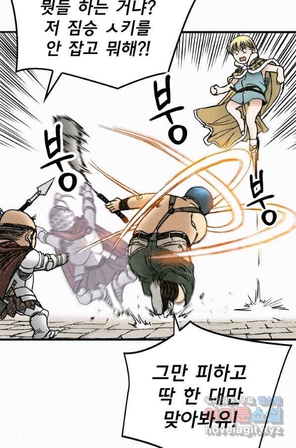 천추 67화 135