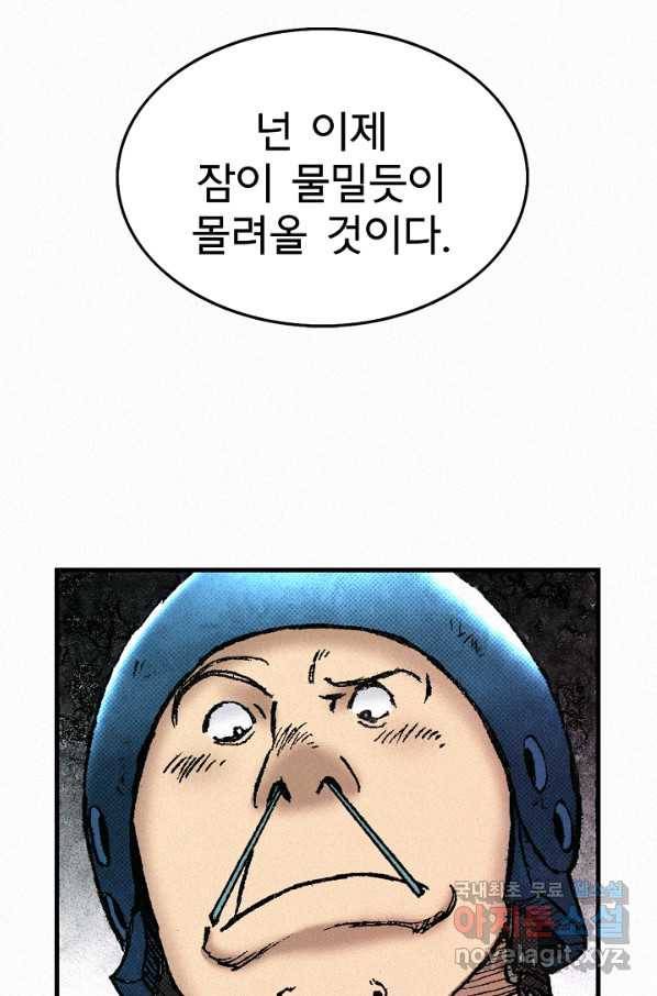 천추 67화 140