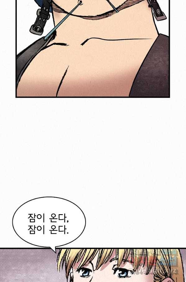 천추 67화 141
