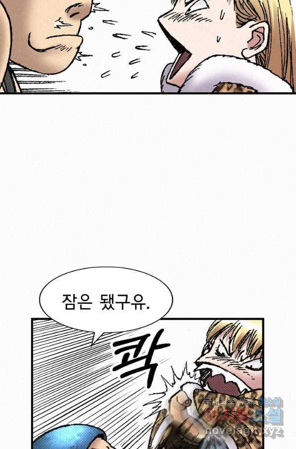천추 67화 143