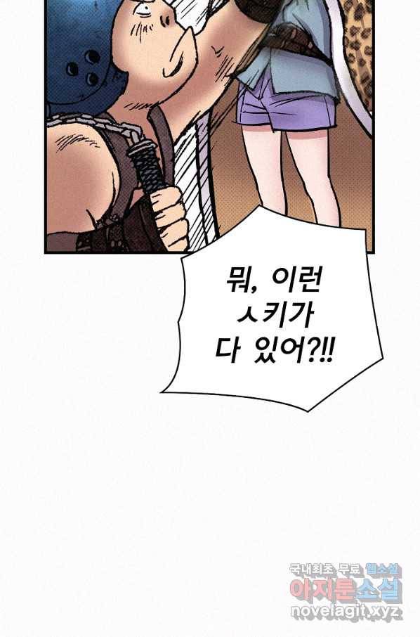 천추 67화 144