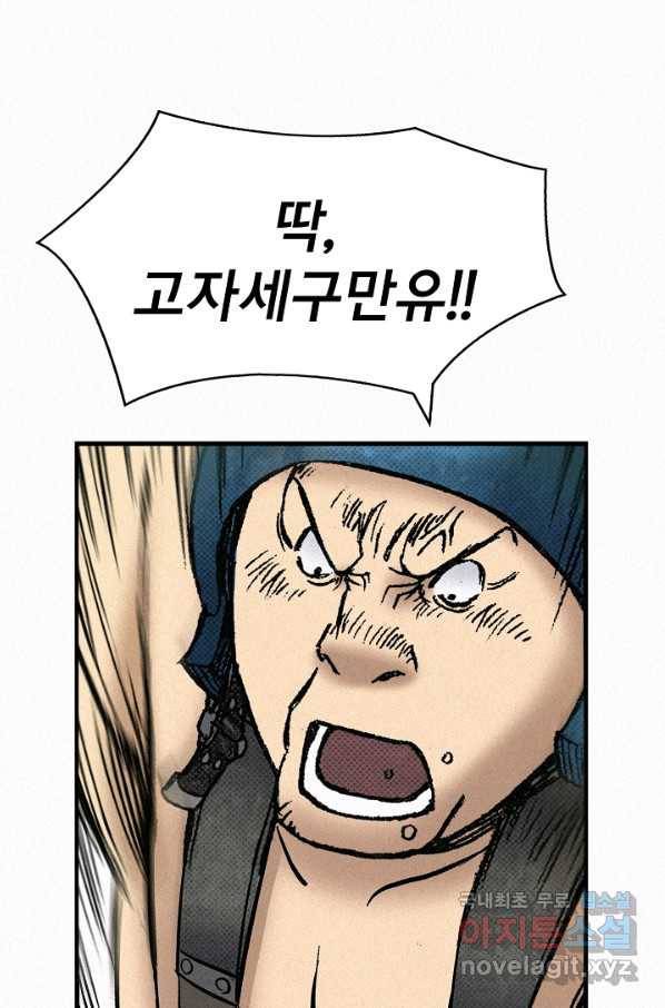 천추 67화 146