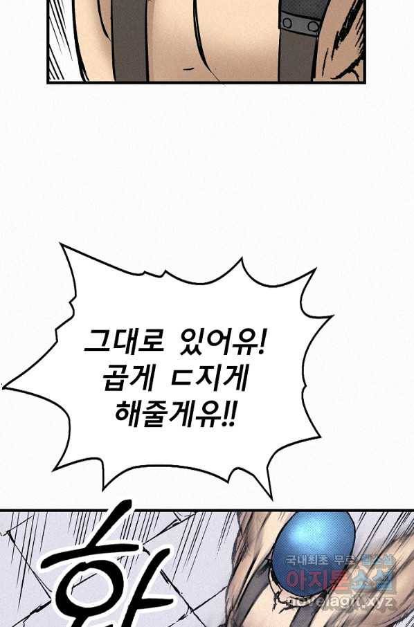 천추 67화 147