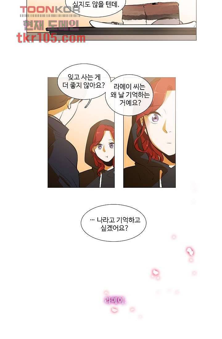 월하노인 29화 2