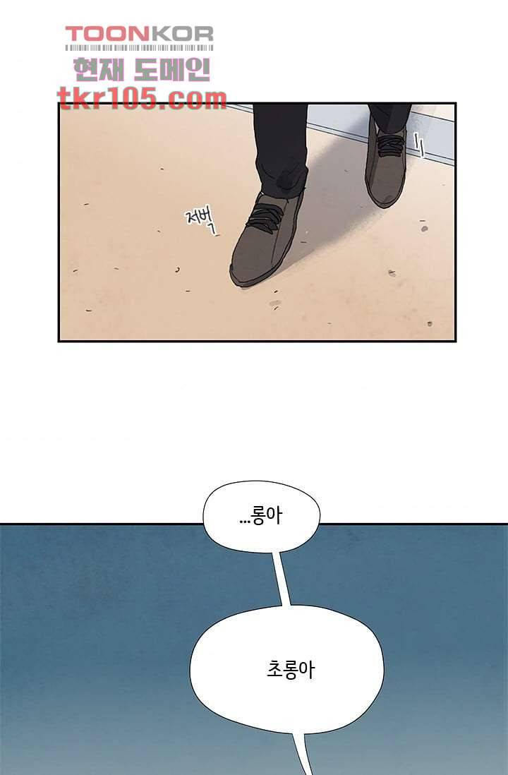 마이 러블리 투투 30화 4