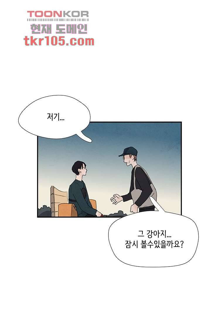 마이 러블리 투투 30화 8