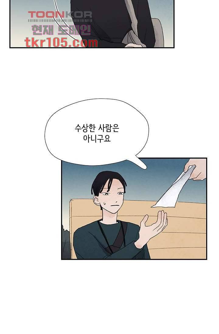 마이 러블리 투투 30화 10