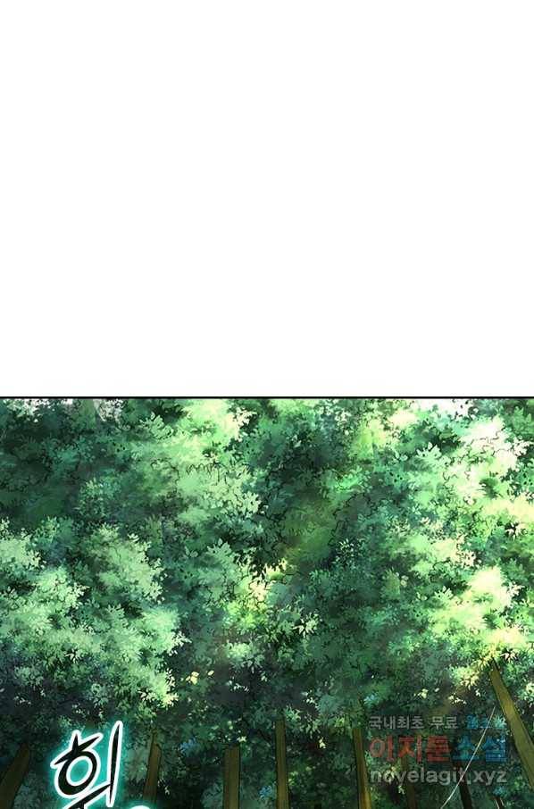 만렙종주 43화 1