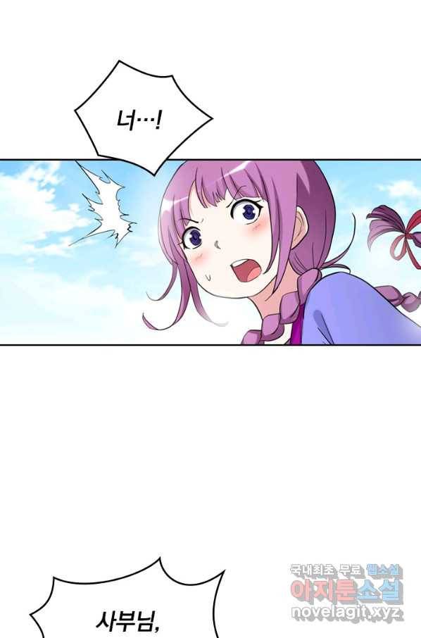 만렙종주 43화 7
