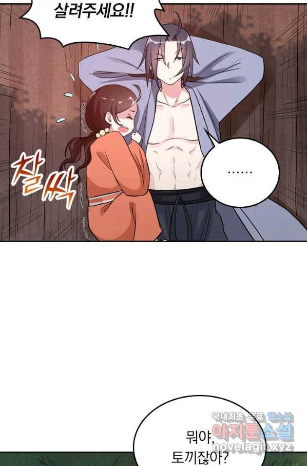 만렙종주 43화 8
