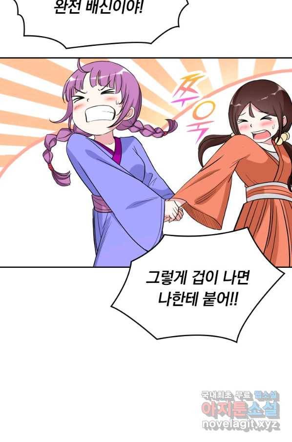 만렙종주 43화 11