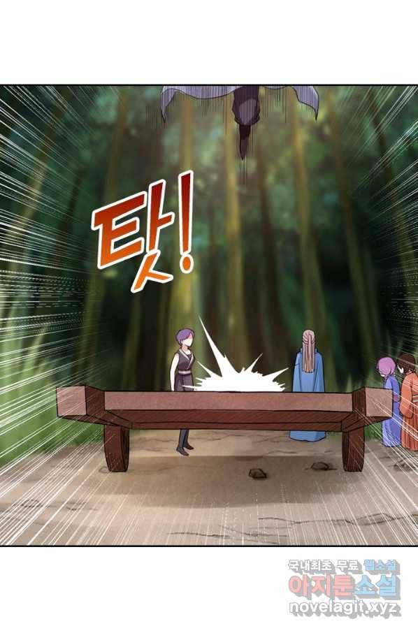 만렙종주 43화 12