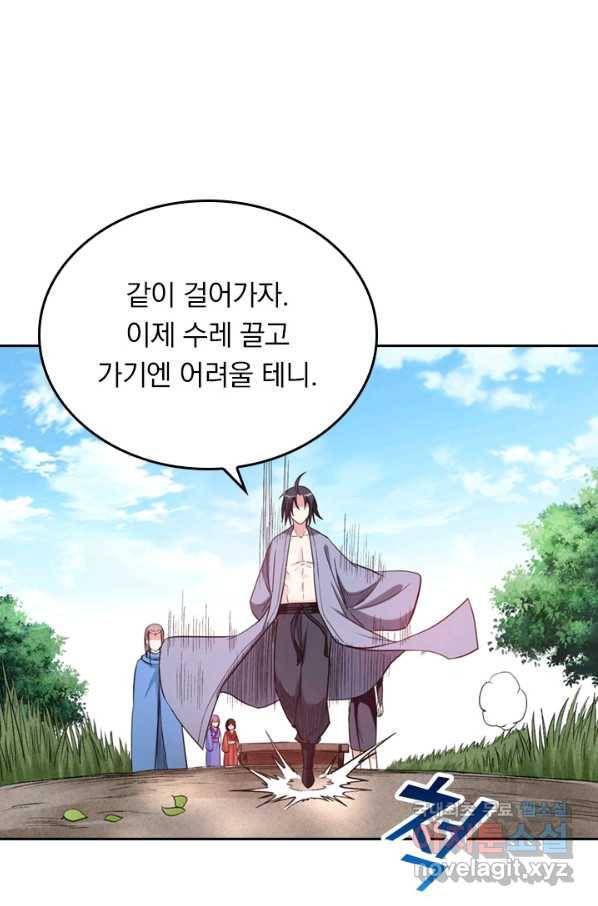 만렙종주 43화 13