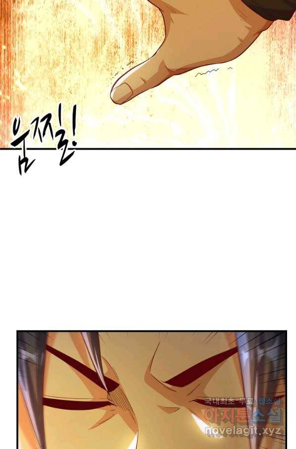 무역: 운명을 거스르다 98화 4