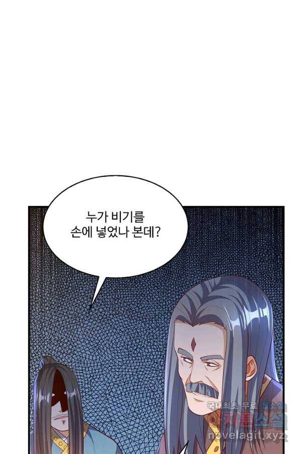 무역: 운명을 거스르다 98화 8