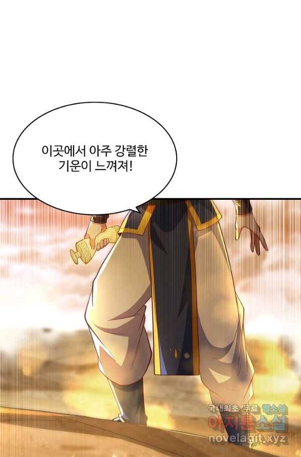 무역: 운명을 거스르다 98화 14