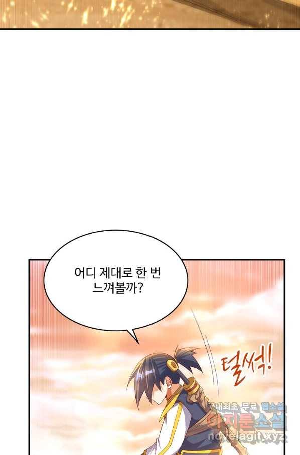 무역: 운명을 거스르다 98화 15