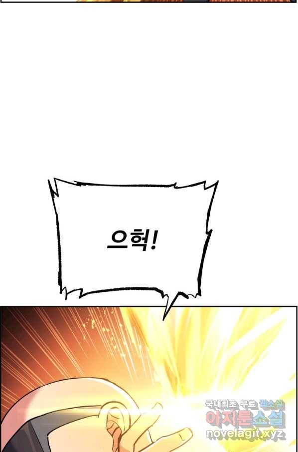 부서진 성좌의 회귀 33화 12