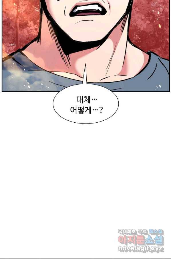 부서진 성좌의 회귀 33화 21