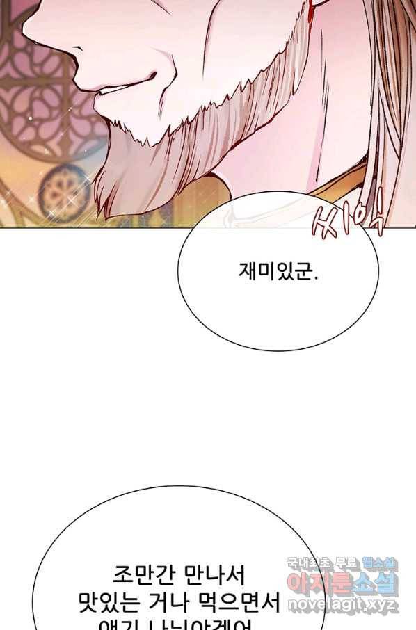 못난이 공녀가 되었습니다 76화 7