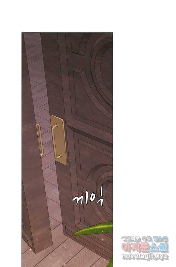못난이 공녀가 되었습니다 76화 12