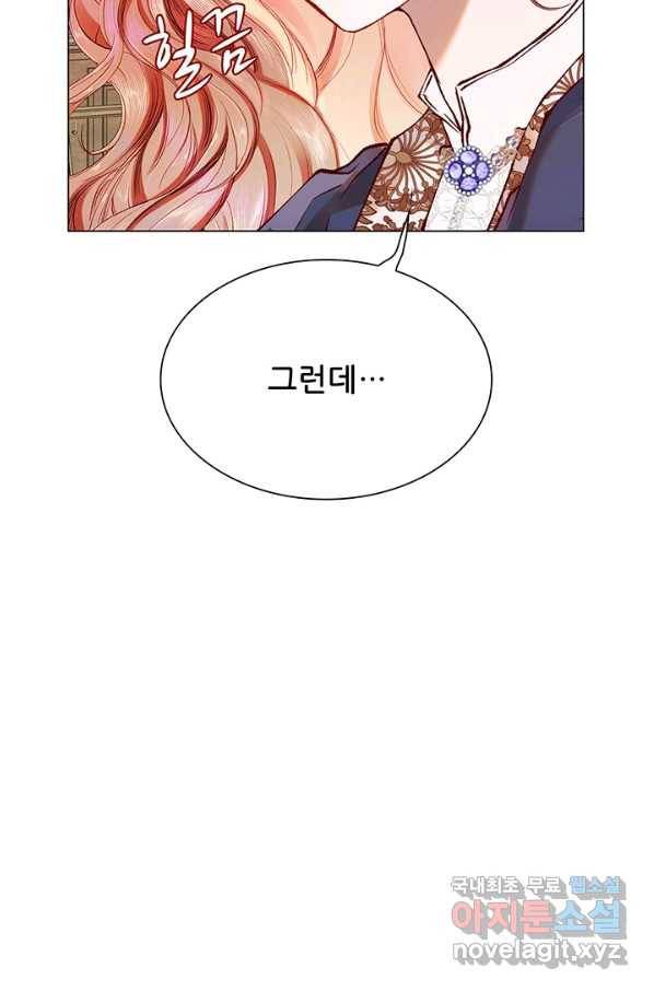 못난이 공녀가 되었습니다 76화 17