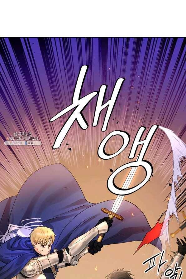슈공녀 45화 3