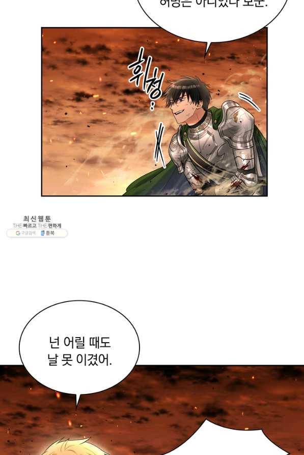슈공녀 45화 7