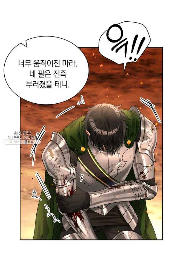 슈공녀 45화 9