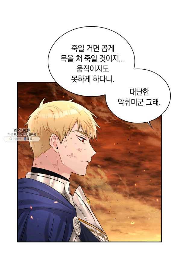 슈공녀 45화 10