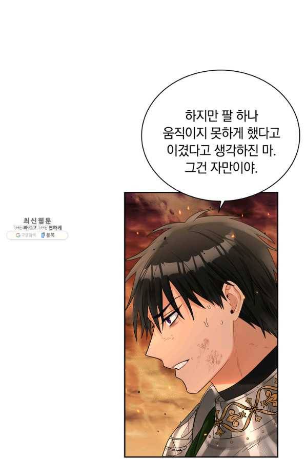 슈공녀 45화 11