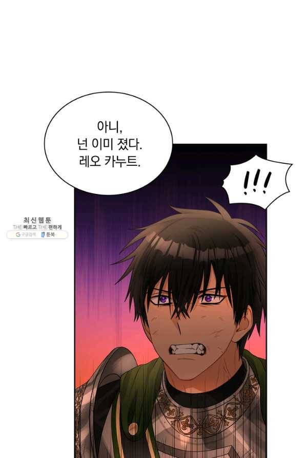 슈공녀 45화 13