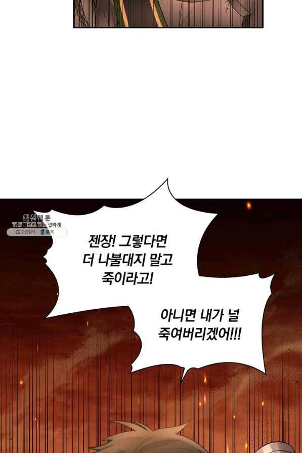 슈공녀 45화 14