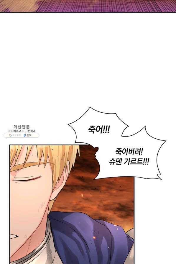 슈공녀 45화 16