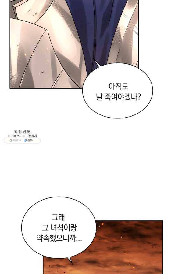 슈공녀 45화 17