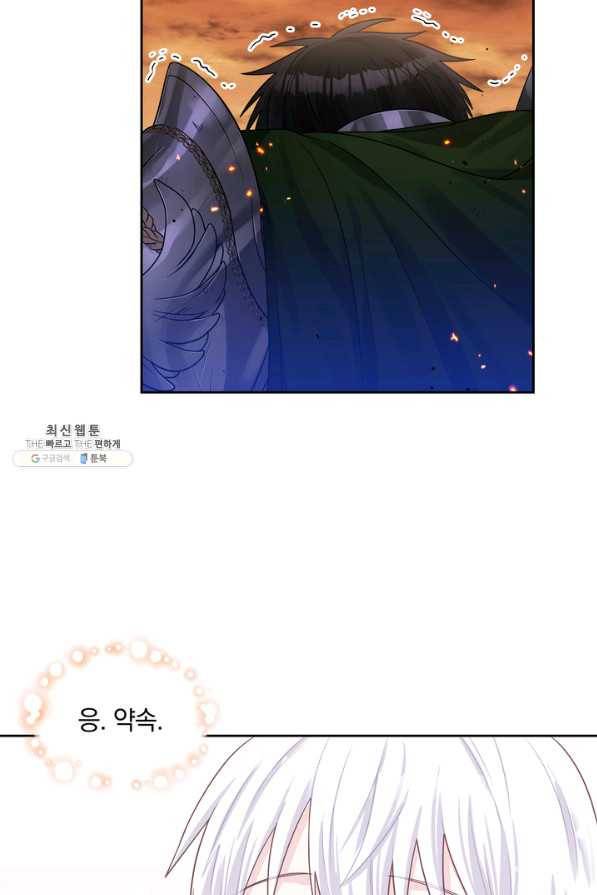 슈공녀 45화 18