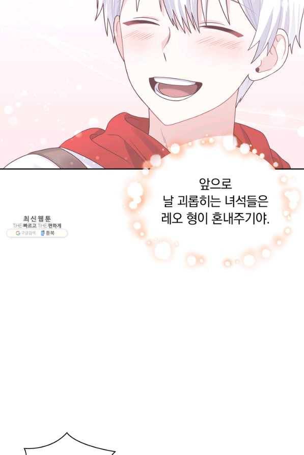 슈공녀 45화 19